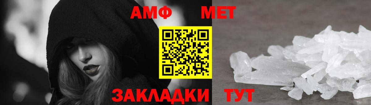 АМФ 98%  Amphetamine  сайты даркнета состав  Вход с VPN  Краснодар  Амфетамин 