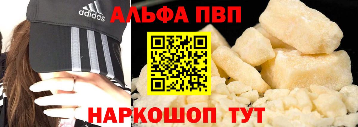 Краснодар  Alpha PVP СК КРИС  Альфа ПВП кристаллы  Вход с VPN  А ПВП СК КРИС 
