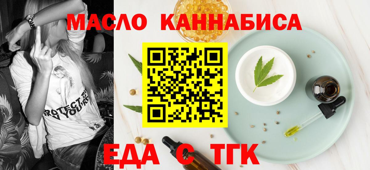 Краснодар  Cannafood конопля  Вход с VPN 