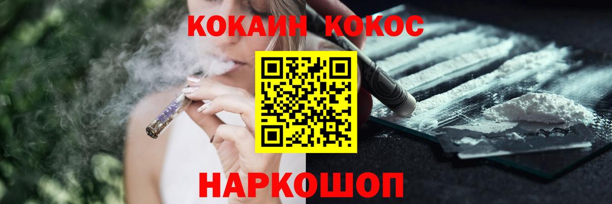 COCAIN 98% Краснодар