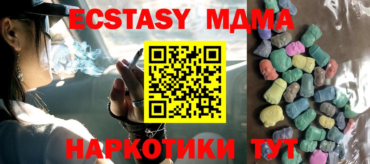 Краснодар  Экстази  ЭКСТАЗИ диски  Вход с VPN  Экстази круглые 