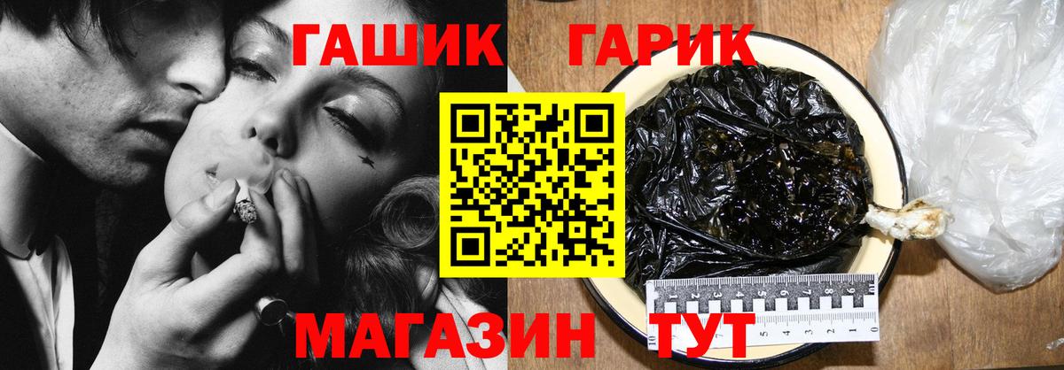 Гашиш убойный  Вход с VPN  Гашиш  Краснодар  ГАШ гашик 