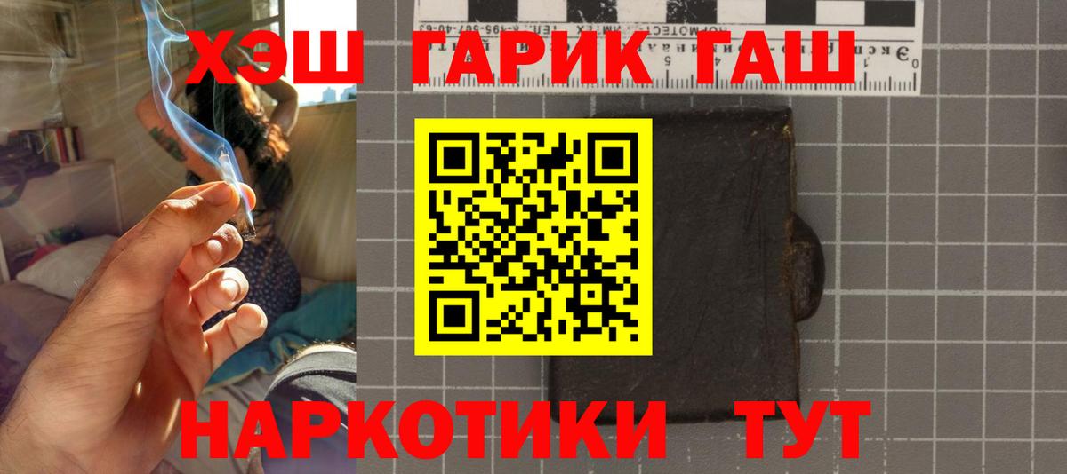 ГАШИШ Cannabis Краснодар