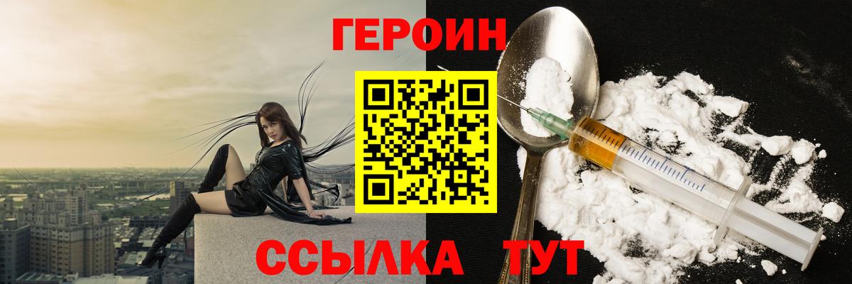 Героин Афган  Вход с VPN  Краснодар 
