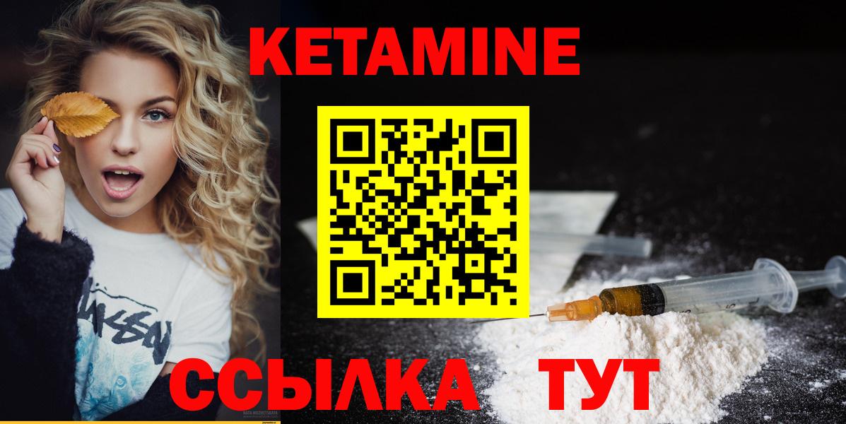 Кетамин VHQ  Вход с VPN  даркнет официальный сайт  Краснодар 