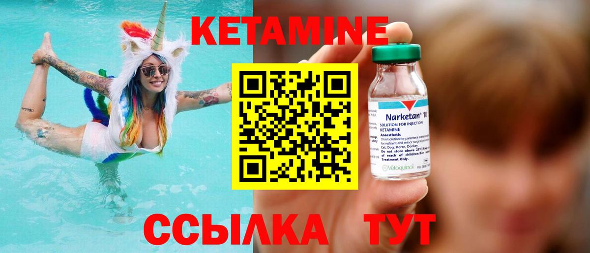 КЕТАМИН VHQ Краснодар