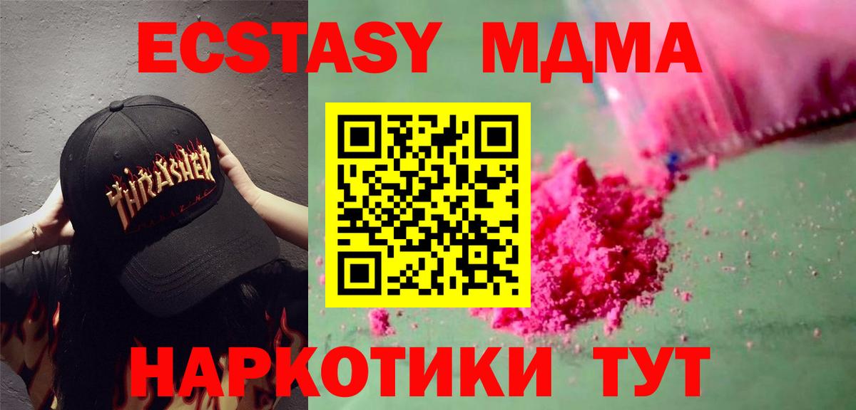 МДМА Molly Краснодар