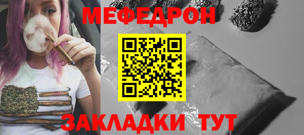 Краснодар  Меф VHQ  Вход с VPN 