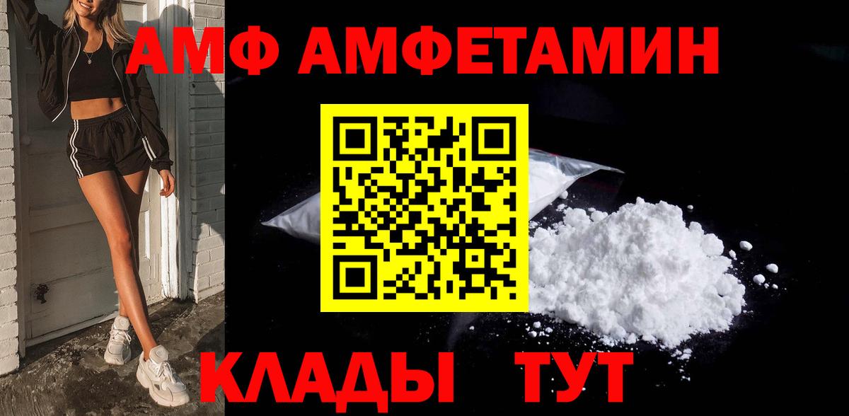 Первитин  Вход с VPN  Краснодар  Первитин Methamphetamine 
