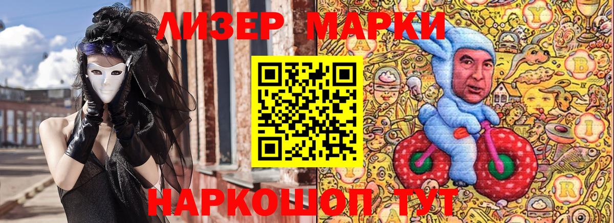 Краснодар  Марки 25I-NBOMe 1,8мг  Вход с VPN 
