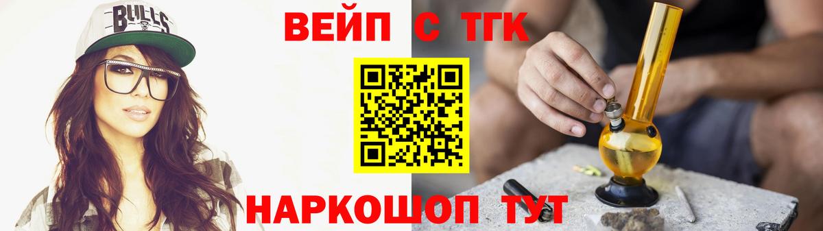 где найти   ТГК вейп с тгк  Вход с VPN  гидра маркетплейс  ТГК концентрат  Краснодар 