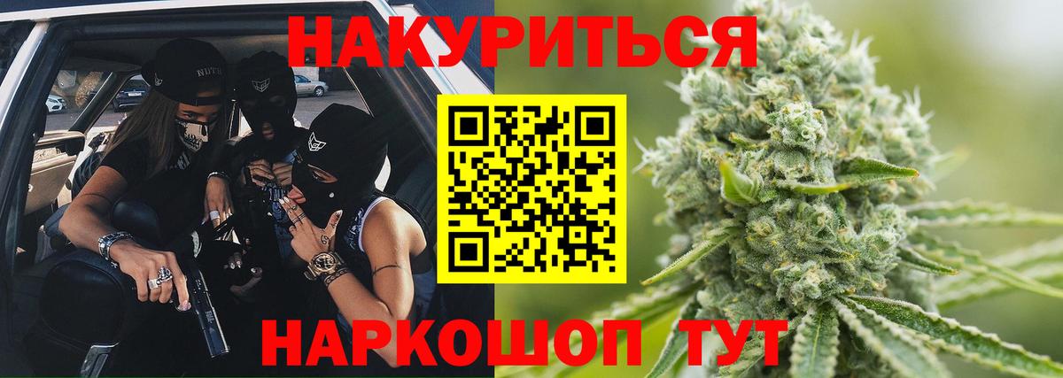 Бошки марихуана LSD WEED Краснодар